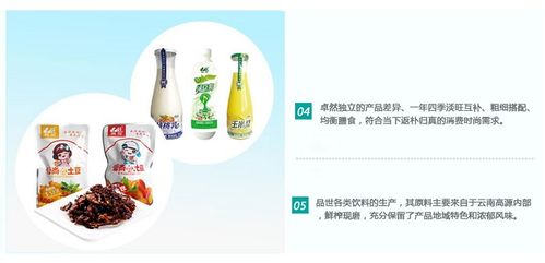 習(xí)水五谷飲品 品世食品加工與商家推薦